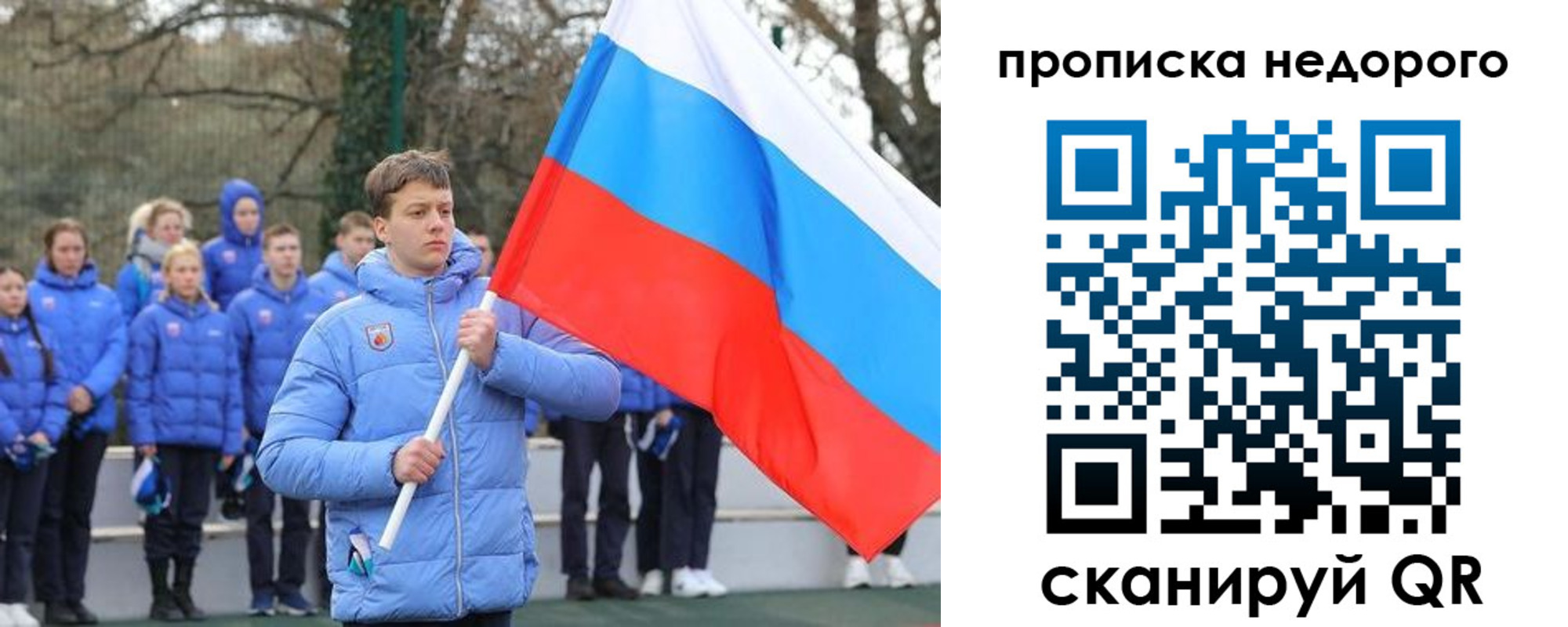 миграционный учет в Бирске