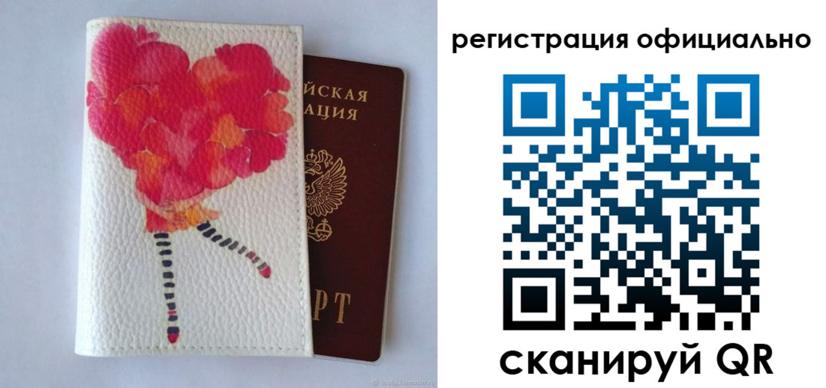 временная регистрация в Бирске
