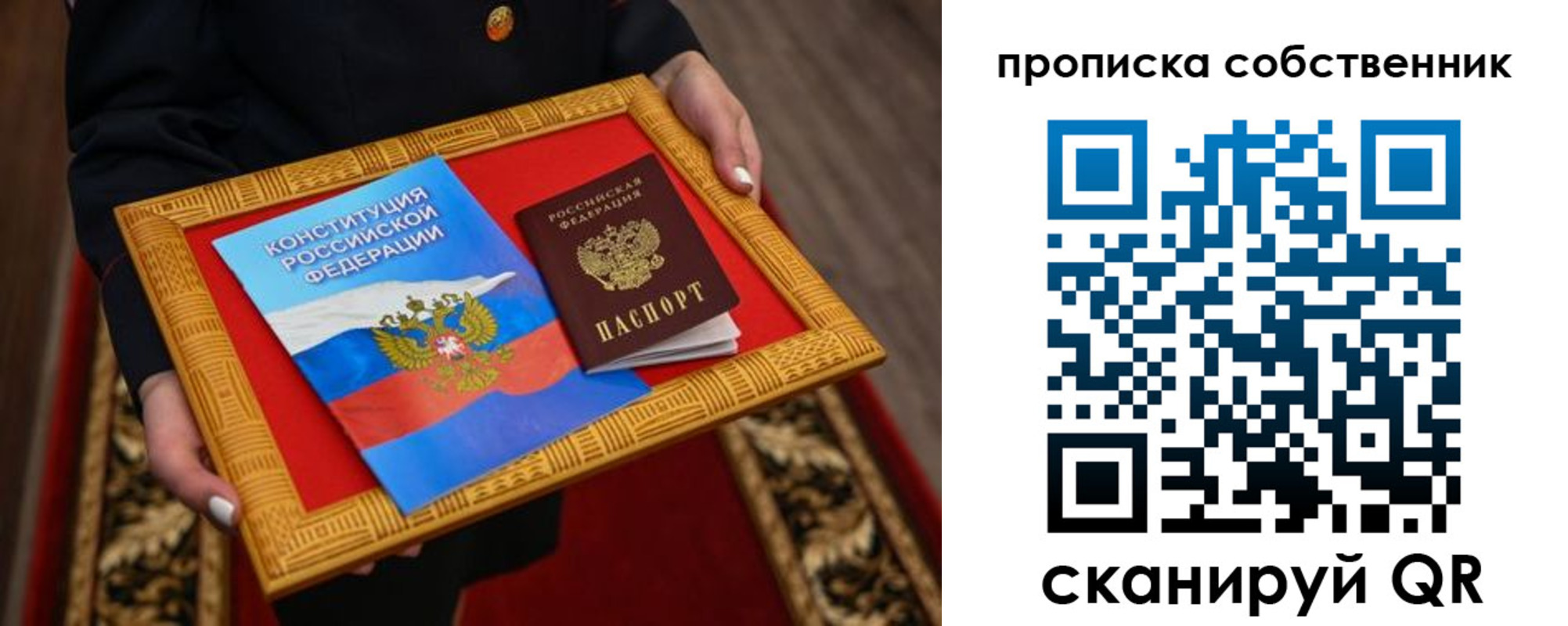 найти адрес прописки в Бирске
