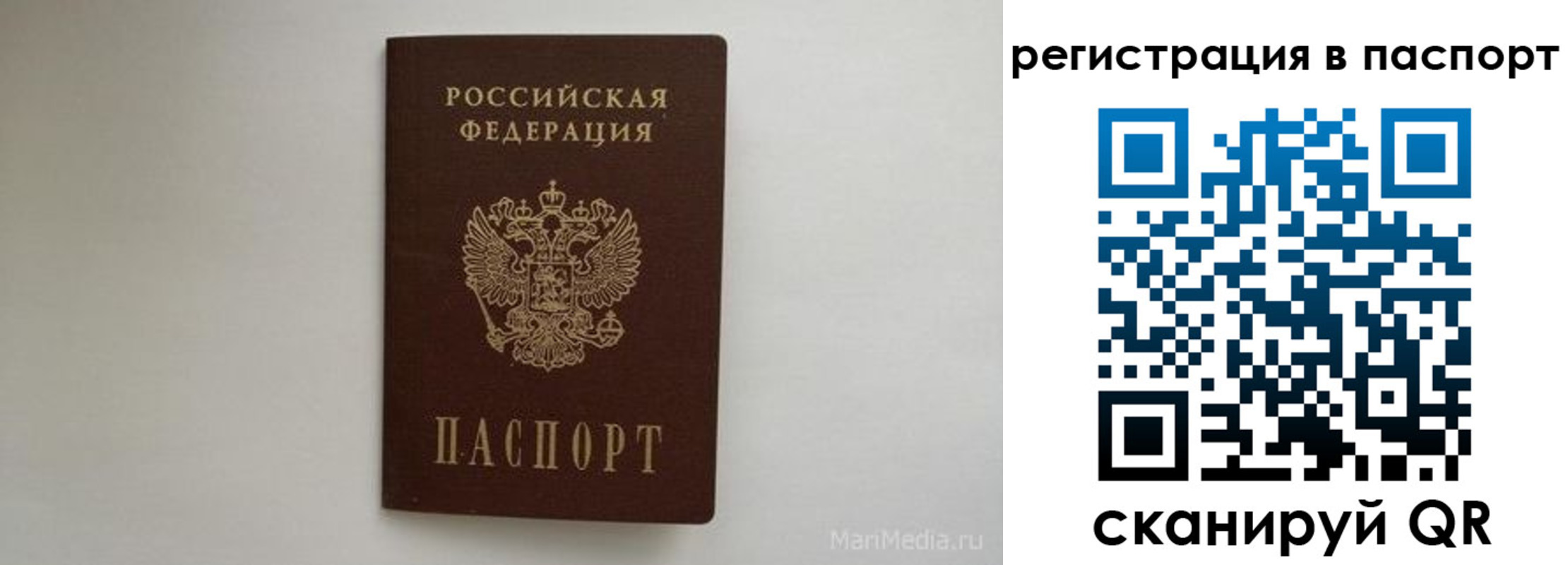 прописка в Бирске