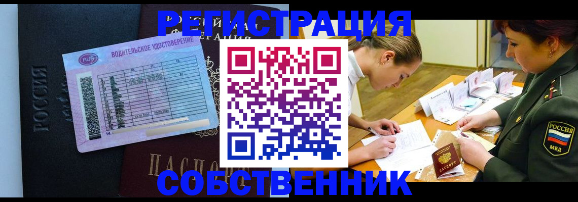 временная регистрация в Бирске