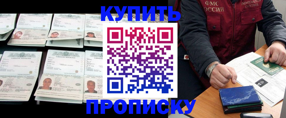регистрация для школы в Бирске