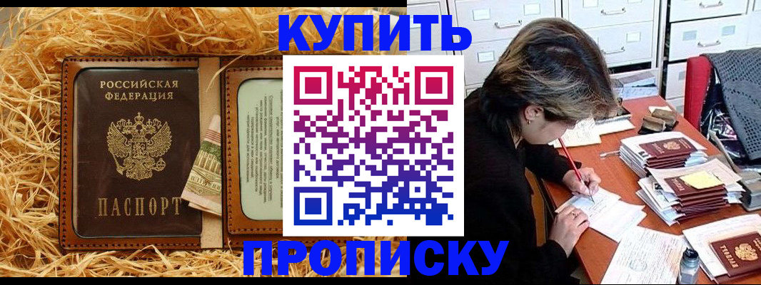 временная регистрация 2025 в Бирске