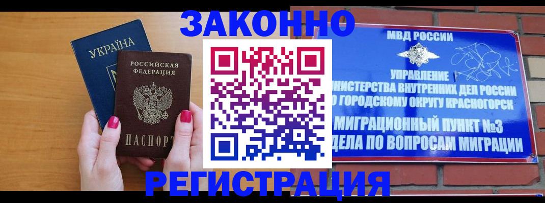 прописка для военкомата в Бирске